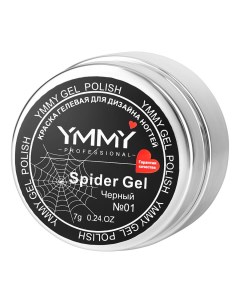 Гель паутинка Spider Gel 01 7 мл Ymmy professional