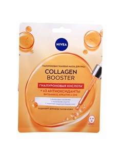 Маска для лица COLLAGEN BOOSTER 30 мл Nivea