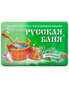 Мыло туалетное Русская баня Хвойное 100 г Свобода