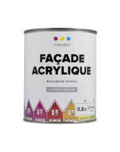 Краска фасадная акрилатная матовая Facade Acrylique f 2 Base а 0 8л Vincent