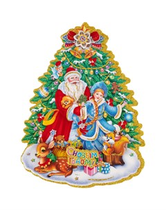 Наклейка Дед Мороз со Снегурочкой у елки 23 3х31 5 см Волшебная страна