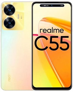 Смартфон C55 6 128 перламутровый Realme