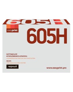 Картридж для лазерного принтера EasyPrint LL 605H Lexmark 60F5H00 LL 605H Lexmark 60F5H00 Easyprint