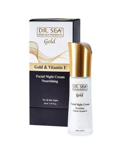 Крем для всех типов кожи лица питательный с золотом и витамином Е ночной Dr Sea ДокторСи банка 50мл Pro beauty cosmetics ltd