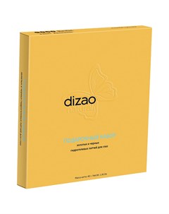 Подарочный набор золотых и черных гидрогелевых патчей для глаз 5 пар Dizao