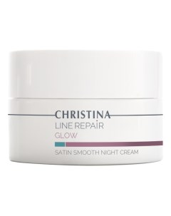 Разглаживающий ночной крем для лица Сатин Line Repair Glow Satin Smooth Night Cream 50мл Christina