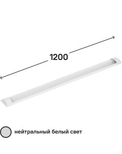 Светильник линейный светодиодный LU2 1200 мм 36 Вт нейтральный белый свет Без бренда
