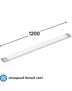 Линейный светильник светодиодный 1200 мм 36 Вт холодный белый свет Без бренда