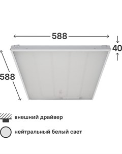 Панель светодиодная Грильято 60 Вт 600x600 мм 4000 К IP40 цвет белый Uniel
