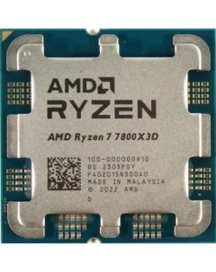 Процессор Ryzen 7 7800X3D 4200 Мгц AM5 OEM 100 000000910 Amd