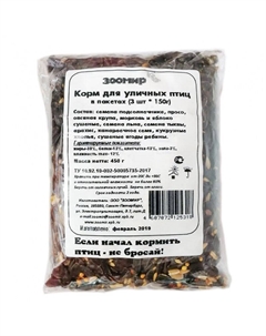 Корм для уличных птиц 3шт х 150г Зоомир