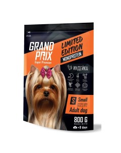 Limited Edition Monoprotein Сухой корм для собак с индейкой 800 гр Grand prix