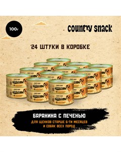 Country snack консервы для щенков и собак всех пород Баранина и печень 100 г упаковка 24 шт Country snaсk