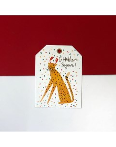 Бирка "Леопард с рожками" Подписные издания