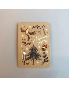 Открытка "Новогоднее настроение" Подписные издания