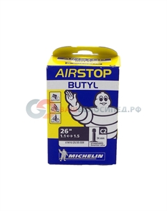 Камера велосипедная C2 Airstop, 26x1.0/1.5 AV, 125193 Michelin