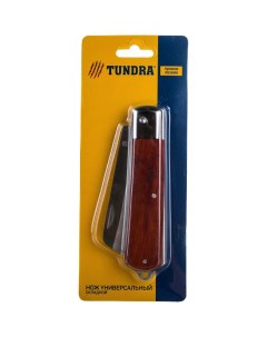 Универсальный складной нож Tundra
