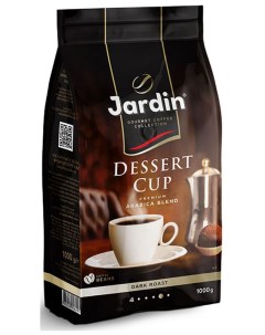 Кофе зерновой Дессерт Кап 1000г жар прем с Jardin