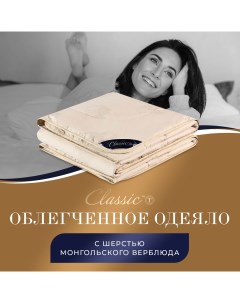 Одеяло Восток 140х200 см Classic by t