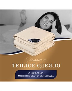Одеяло Восток 220х240 см Classic by t