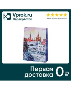 Пакет подарочный Magic Pack Кремль 33 45 7 10 2см Yiwu youbai packing co., ltd