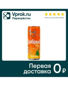 Напиток Добрый Апельсин с витамином С 330мл Ооо мултон партнерс