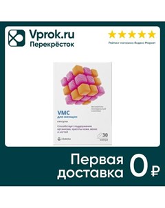 Комплекс Витатека Витаминно минеральный VMC для женщин 0 817г 30шт Фармакор продакшн