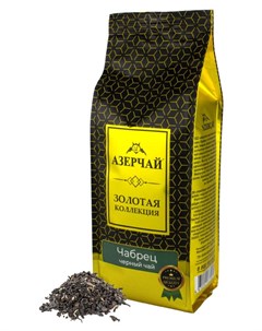 Чай черный с чабрецом Gold collection 250 г Азерчай
