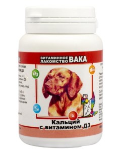 Лакомство витаминное для собак Кальций с витамином Д3 80 таблеток Вака