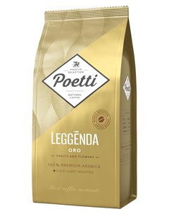Кофе в зернах Leggenda Oro 1 кг Poetti