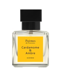 CARDAMOME AMBRE Парфюмерная вода Poemes de provence