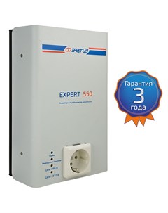 Стабилизатор напряжения Expert 550 Е0101 0241 Энергия