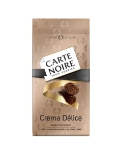 Кофе молотый Carte Noire CREMA DELICE 230 г Jacobs