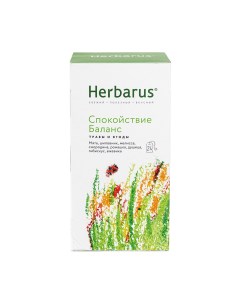 Чайный напиток Спокойствие баланс 24 пакетика Herbarus