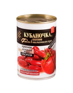 Фасоль красная в томатном соусе 400 г Кубаночка