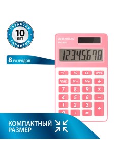Калькулятор карманный PK 608 PK 107x64 мм 8 разрядов двойное питание РОЗОВЫЙ 250523 Brauberg