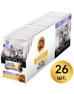 Влажный корм для котят Pro Plan Nutri Savour Kitten кусочки в желе с курицей 85г упаковка 26 шт Purina