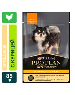 Влажный корм для собак Pro Plan Opti Savour Adult с курицей в соусе 85г упаковка 26 шт Нестле россия