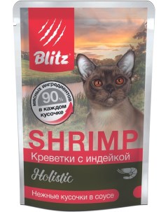 Влажный корм для кошек Blitz Holistic Креветки с индейкой 85г упаковка 24 шт Петкорм