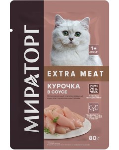 Влажный корм для стерилизованных кошек Мираторг Extra Meat Курочка в соусе 80г упаковка 24 шт Ск короча