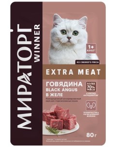 Влажный корм для кошек Мираторг Extra Meat Говядина Black Angus в желе 80г упаковка 24 шт Тк мираторг