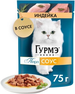 Влажный корм для кошек Гурмэ Перл с индейкой в соусе 75г упаковка 26 шт Нестле россия