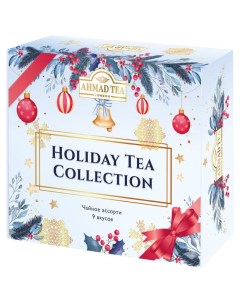 Чайный набор Ассорти Праздничная коллекция 9 вкусов 45 пакетиков Ahmad tea