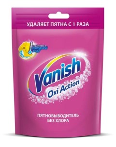 Пятновыводитель Oxi Action 250 г Vanish