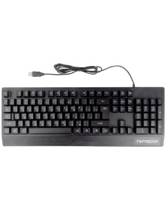 Проводная клавиатура GK 210G Black Гарнизон