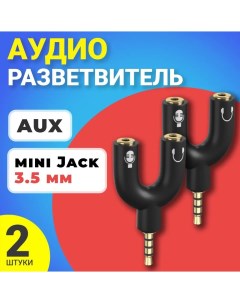 Аудио разветвитель Taurus на микрофон и наушники Mini Jack 3 5мм 2 штуки Gsmin