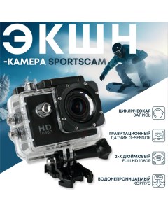 Экшн камера Full HD 1080p Sport cam