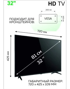Телевизор Q60R 32 81 см HD Nobrand