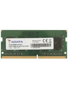 Оперативная память A data AD4S26668G19 SGN DDR4 1x8Gb 2666MHz Adata