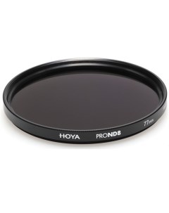 Фильтр ND8 PRO 77 Hoya